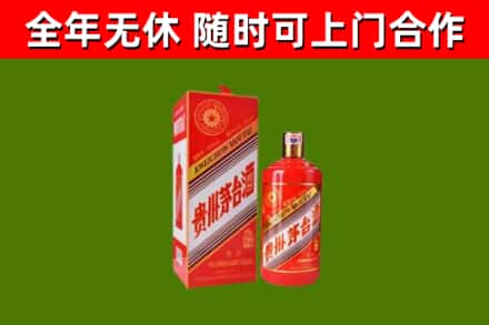 平江县烟酒回收生肖茅台酒瓶.jpg