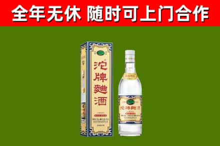 平江县烟酒回收80沱牌曲酒2.jpg