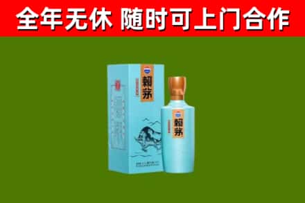 平江县烟酒回收纪念赖茅.jpg