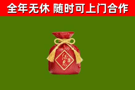 平江县烟酒回收酒鬼酒.jpg